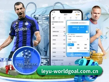 leyu-worldgoal.com.cn APP