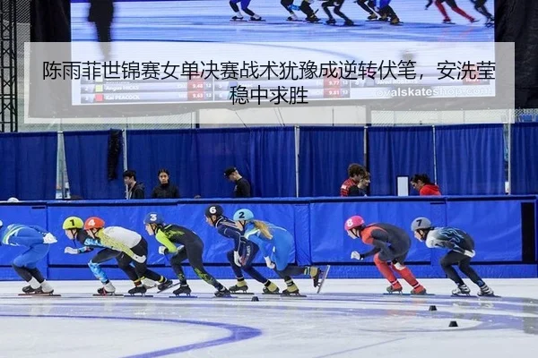 chen-yu-fei-shi-jin-sai-nv-dan-jue-sai-zhan-shu-you-yu-cheng-ni-zhuan-fu-bi-an-xi-ying-wen-zhong-qiu-sheng-2-949.jpg