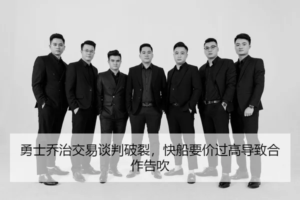 yong-shi-qiao-zhi-jiao-yi-tan-pan-po-lie-kuai-chuan-yao-jia-guo-gao-dao-zhi-he-zuo-gao-chui-3-879.jpg