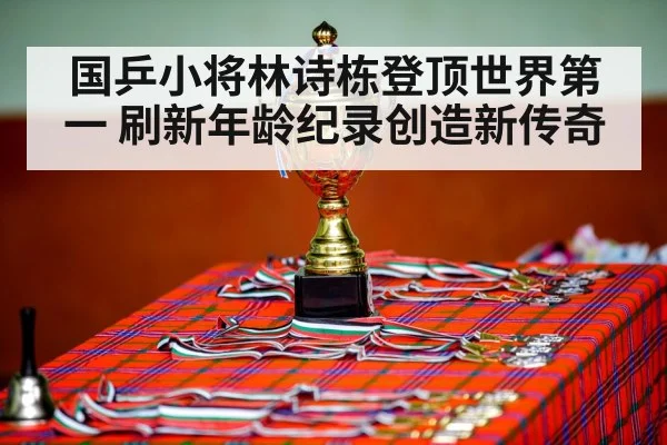 table tennis champion celebration